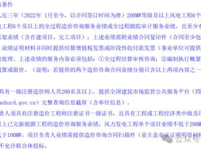 造价工程师投标流程,造价工程师投标