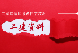 上海二级建造师报考需要社保吗,上海二级建造师报考