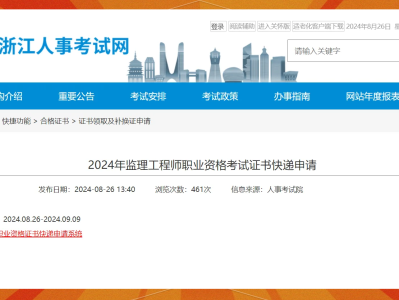 2016浙江省监理工程师2020年浙江省监理工程师考试题库