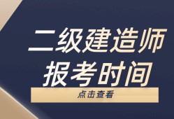 四川二级建造师招聘网最新招聘信息,四川二级建造师招聘