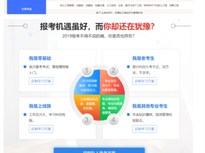 成都市岩土工程师考点设置在哪成都市注册岩土工程师年薪是多少