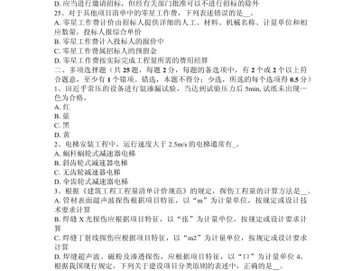 2015年造价师计量真题答案2015造价工程师计量答案