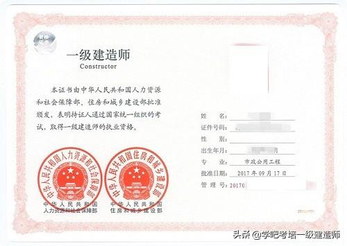 一级建造师前景如何? 第1张 一级建造师前景如何? 第1张