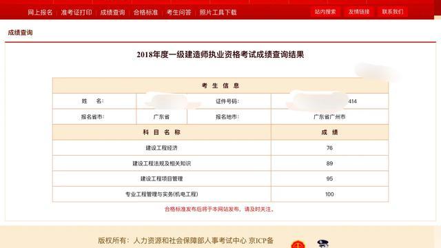 怎么考一级建造师? 第1张 怎么考一级建造师? 第1张