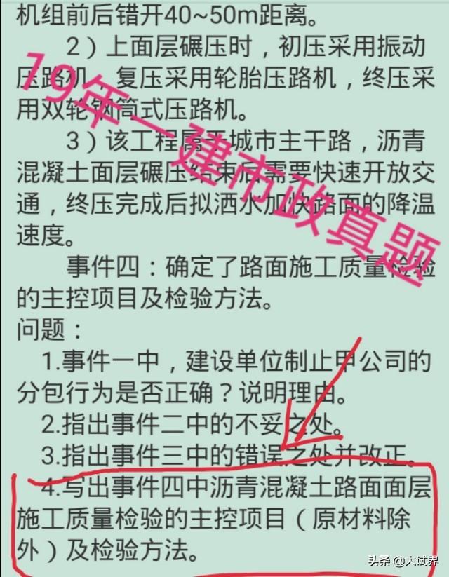 一级建造师和二级建造师有什么区别?考一建难吗? 第4张 一级建造师和二级建造师有什么区别?考一建难吗? 第4张