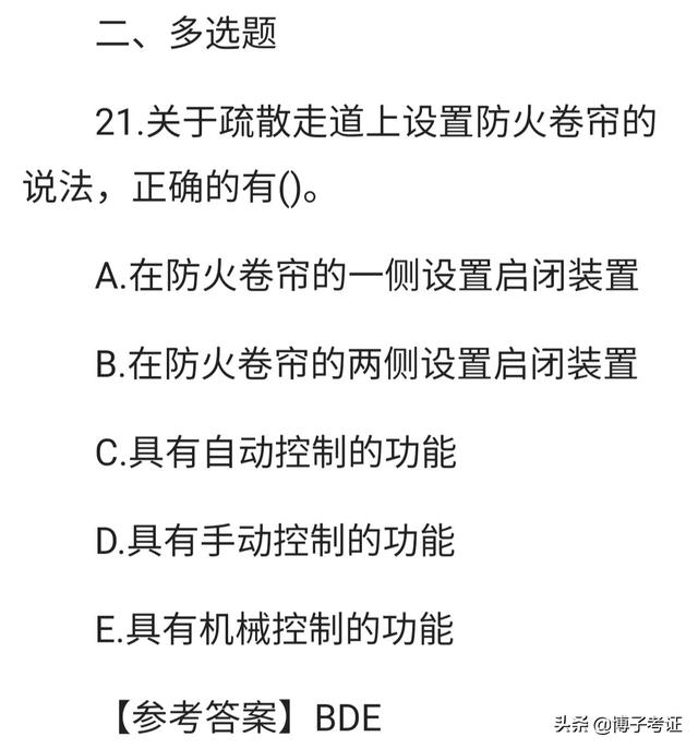 各路英雄，2020年一级建造师考试考过之后，你觉得感受如何？  第3张