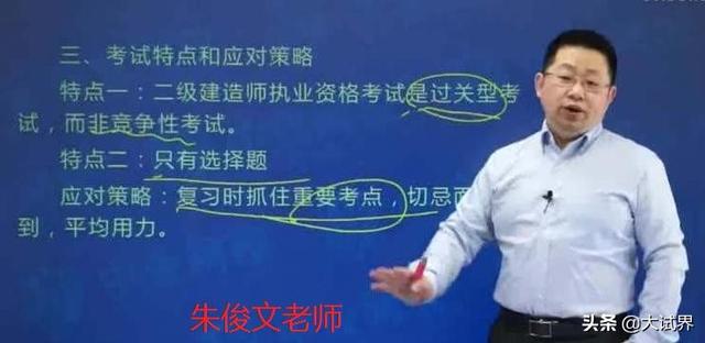 我想考一级建造师，有没有什么好的经验分享一下，或者好的软件分享？  第8张