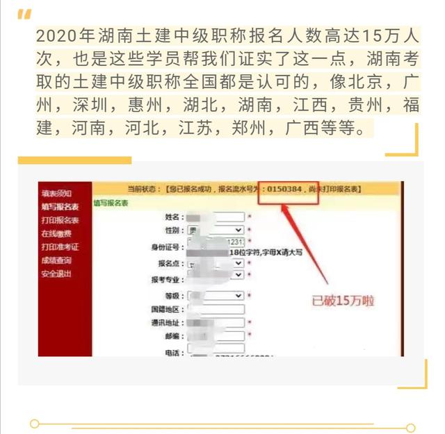 刚刚考过了一级建造师，请问怎么评中级职称呢？  第5张