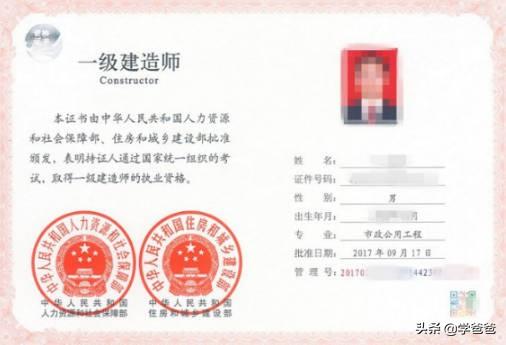 一级建造师报名条件是什么? 第1张 一级建造师报名条件是什么? 第1张