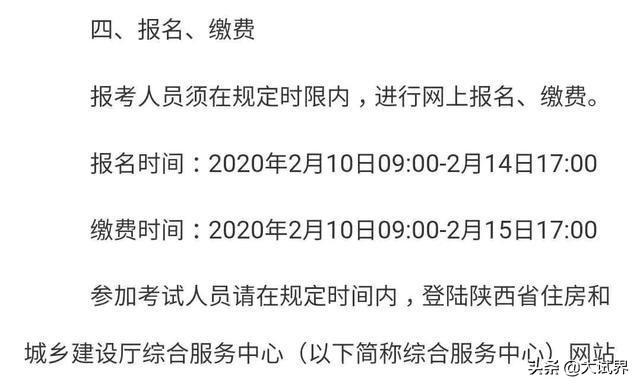 二级建造师考试难吗?在哪里报名? 第6张 二级建造师考试难吗?在哪里报名? 第6张