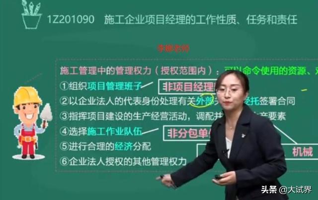 你们的二建通过是怎样的一段经历？  第2张