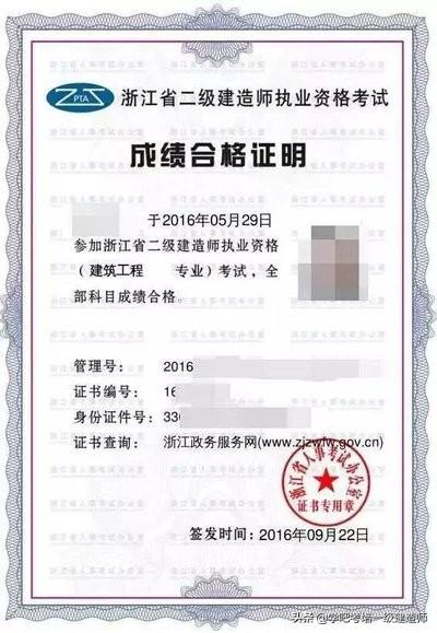 二级建造师好考吗？  第1张