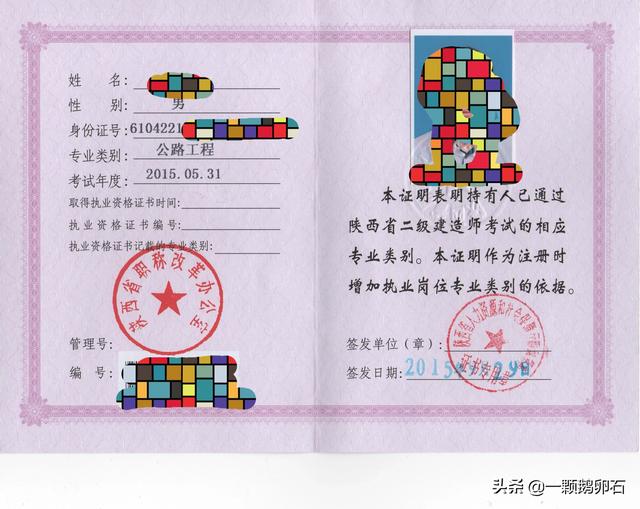 二级建造师五大报考条件？  第1张