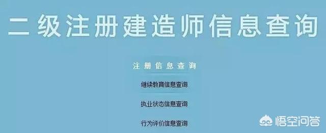 2019二级建造师证书如何注册？  第2张