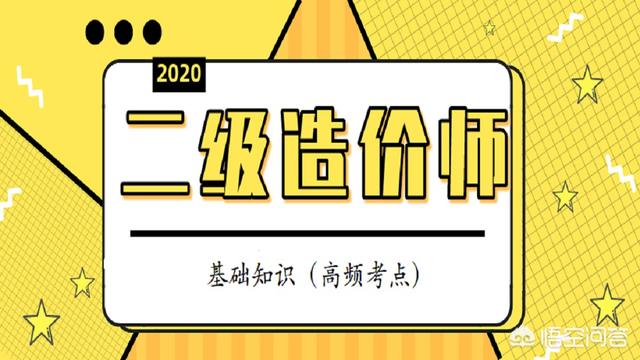 造价员取消、造价师分级，对注册造价师证书的含金量有影响吗？  第1张