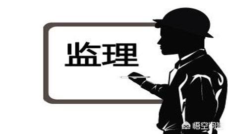 注册监理工程师前景怎么样吗？  第2张