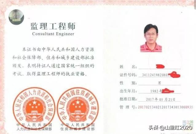 怎样考取监理证? 第1张 怎样考取监理证? 第1张