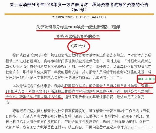 报考消防工程师需要什么条件?如何准备? 第3张 报考消防工程师需要什么条件?如何准备? 第3张