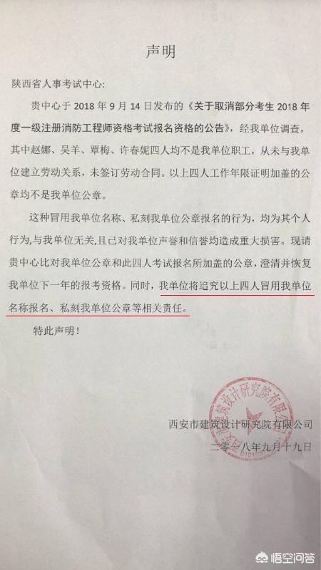 报考消防工程师需要什么条件?如何准备? 第4张 报考消防工程师需要什么条件?如何准备? 第4张