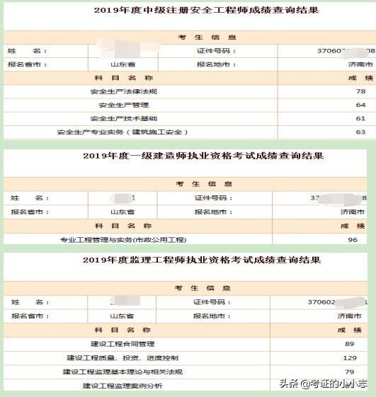 注册安全工程师应该怎么考？  第1张