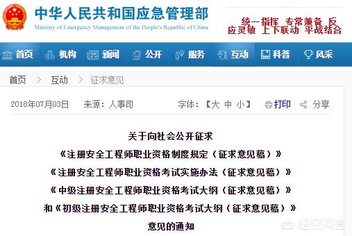 考安全工程师几年了，该不该放弃？如何才能考过？  第1张