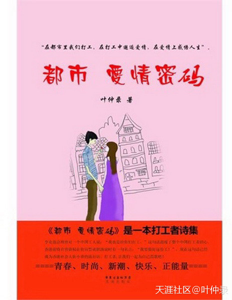叶仲录《监理工程师》里的诗歌与“四面楚歌”的同与不同  第3张