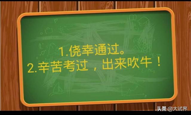想问一下各位,现在二级建造师好考吗? 第2张 想问一下各位,现在二级建造师好考吗? 第2张