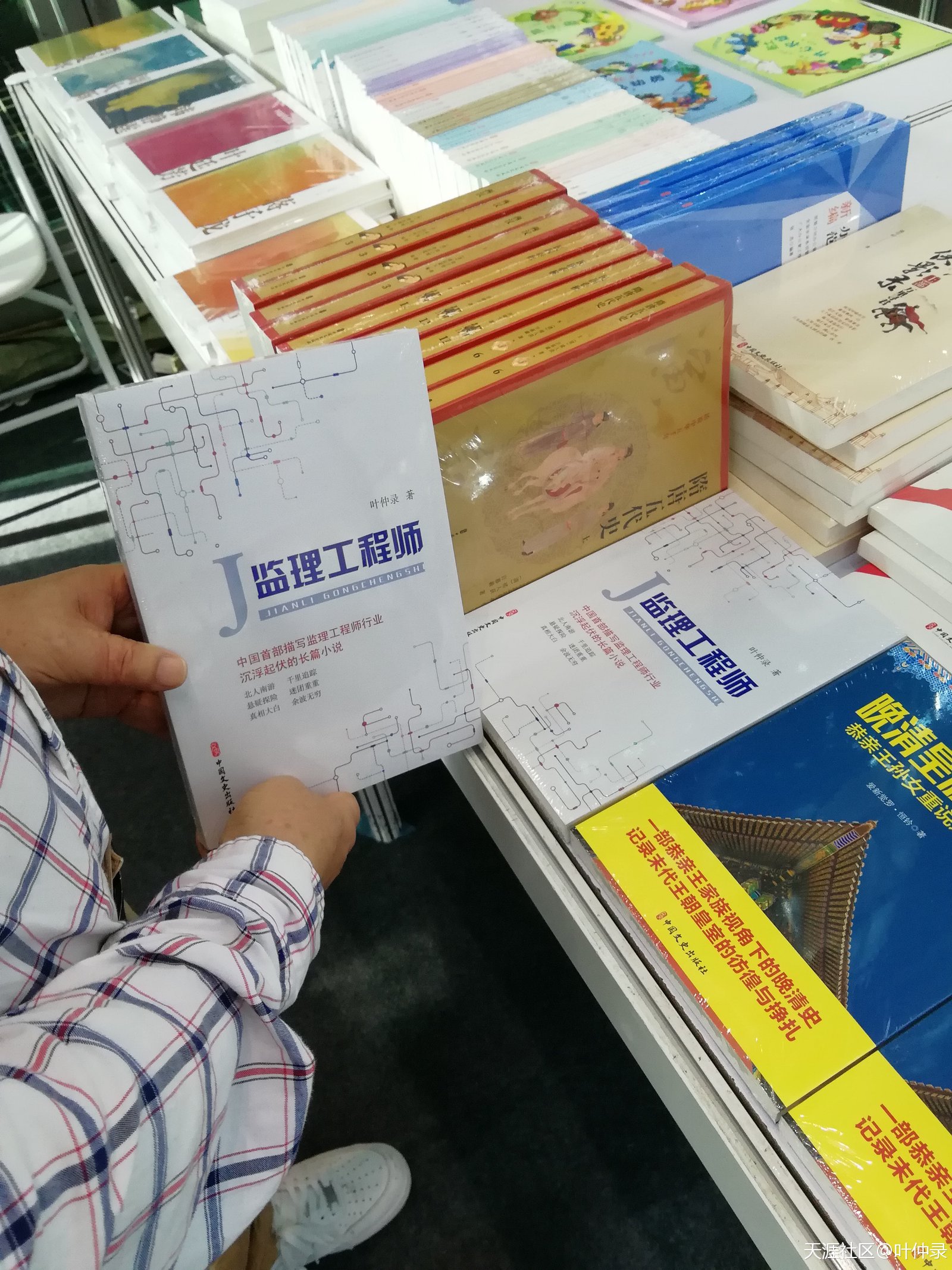 诚信与担当的人格光芒--《新华书目报》专栏评价叶仲录《监理工程师》  第2张