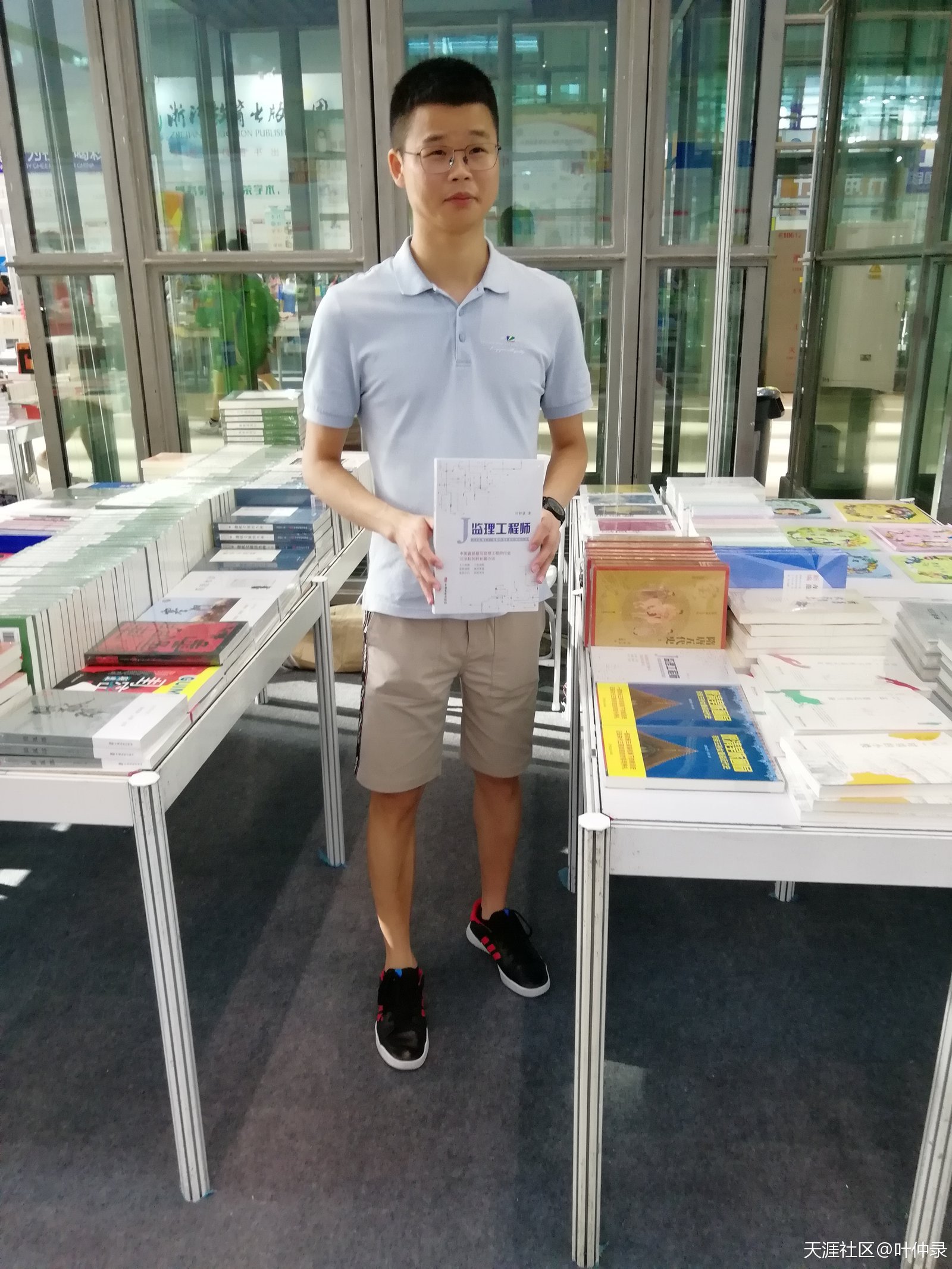 诚信与担当的人格光芒--《新华书目报》专栏评价叶仲录《监理工程师》  第3张