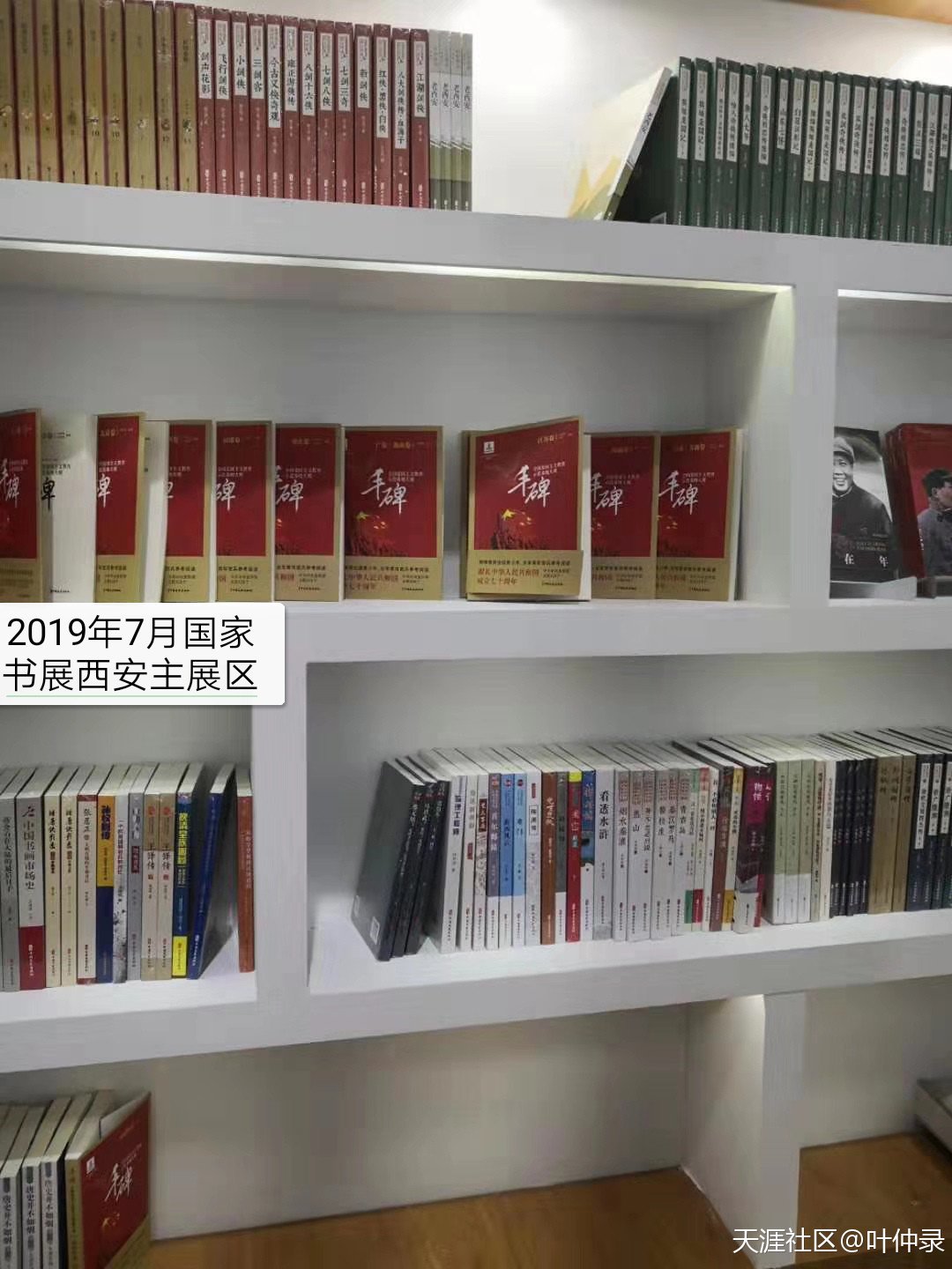 诚信与担当的人格光芒--《新华书目报》专栏评价叶仲录《监理工程师》  第6张