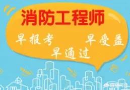 考消防证是否有用?你怎么看? 第2张 考消防证是否有用?你怎么看? 第2张