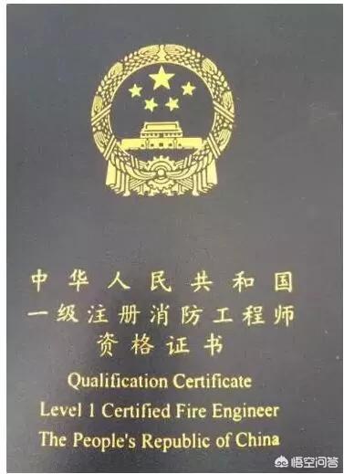 考消防证是否有用?你怎么看? 第5张 考消防证是否有用?你怎么看? 第5张
