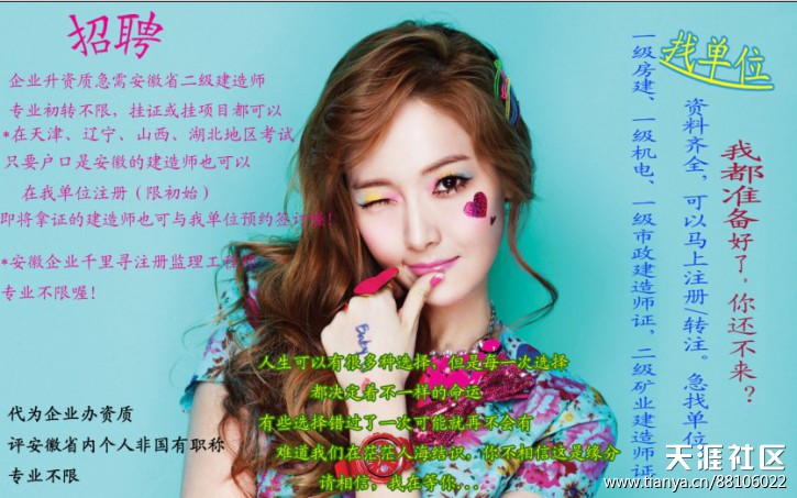 诚心聘请注册监理工程师,安徽二建 第1张 诚心聘请注册监理工程师,安徽二建 第1张