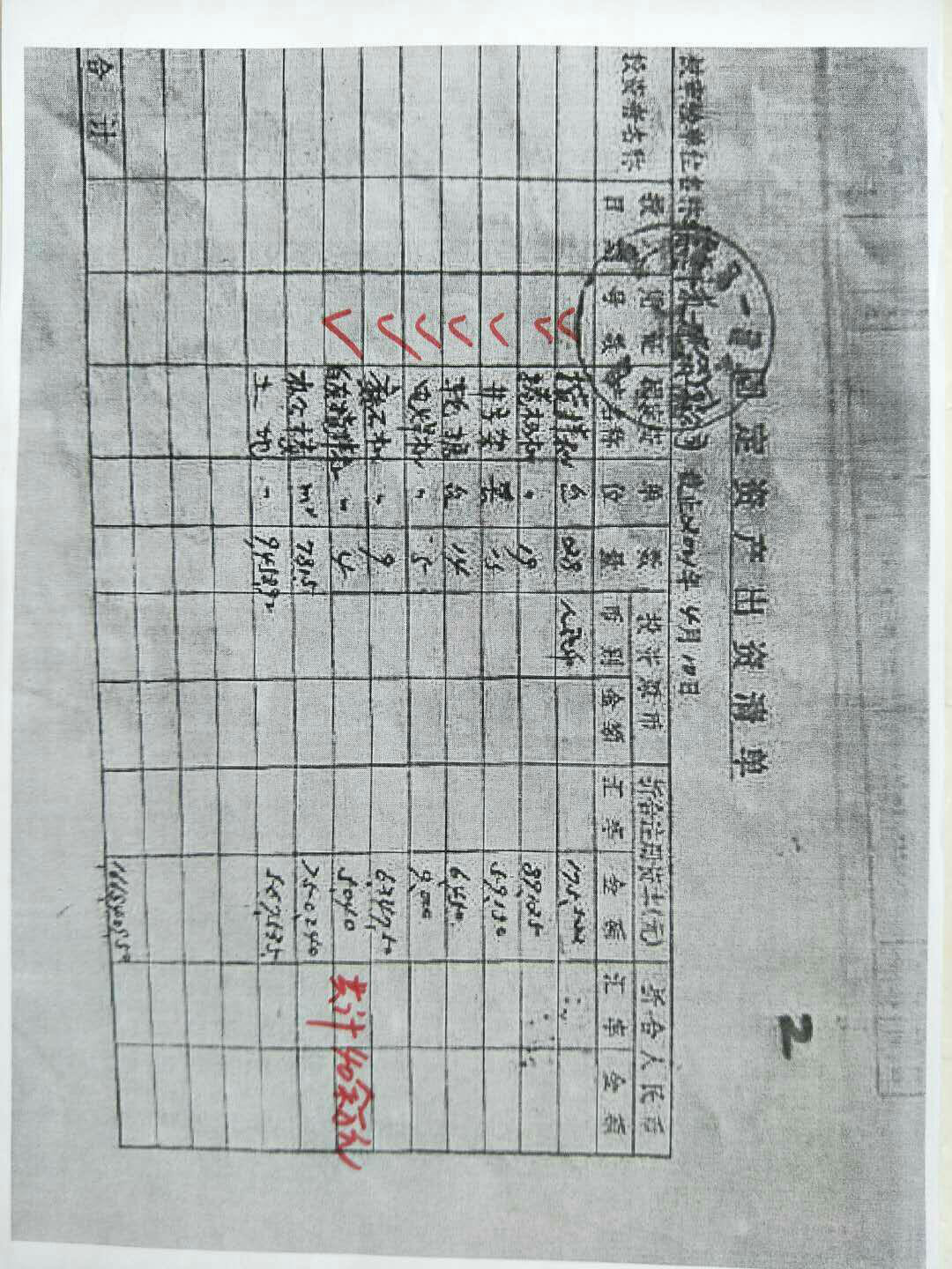 吉林省德惠市一建公司的9458.92㎡土地的背后  第5张