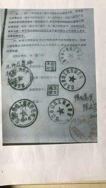 吉林省德惠市一建公司的9458.92㎡土地的背后  第8张