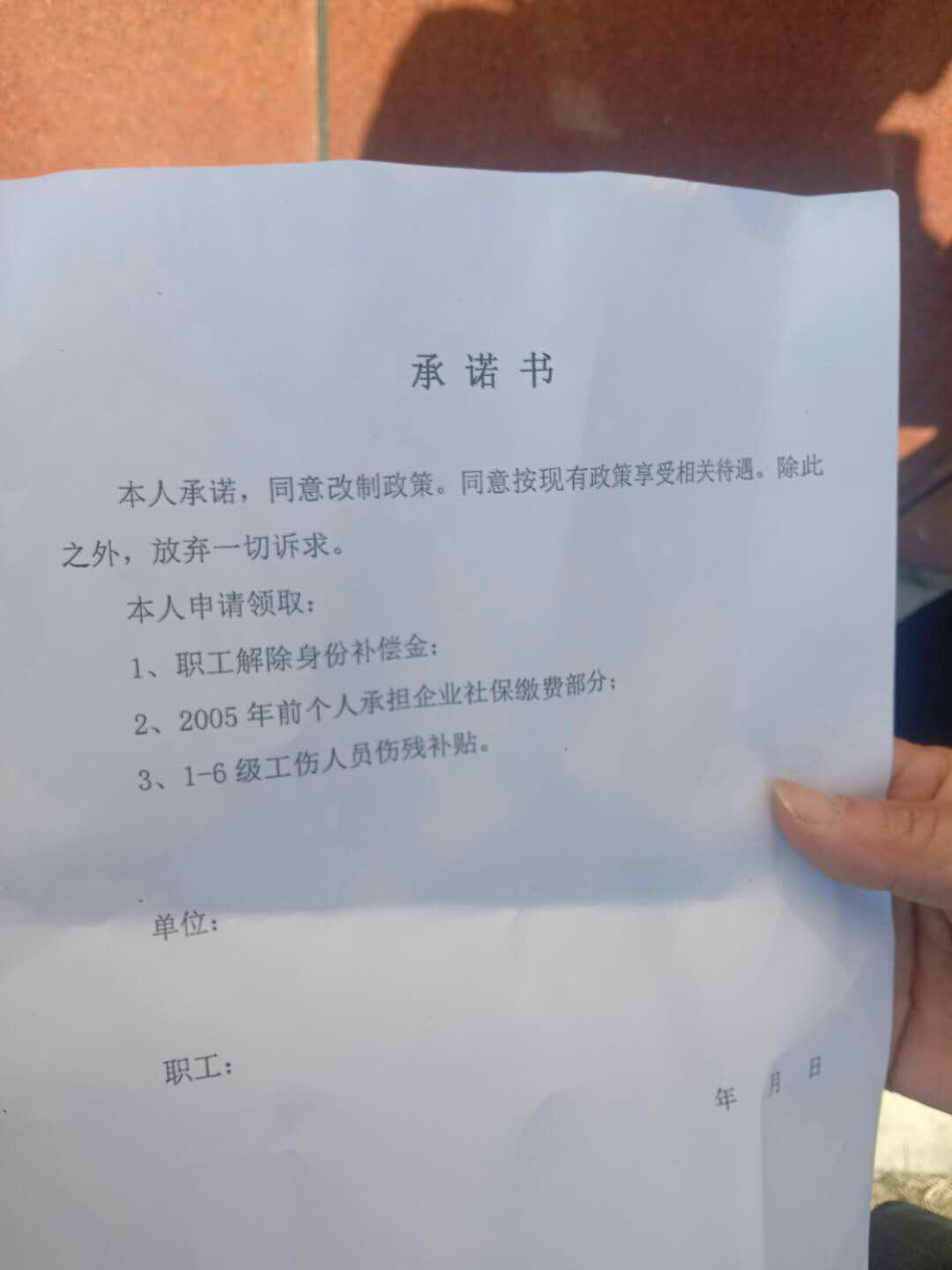 吉林省德惠市一建公司的9458.92㎡土地的背后  第9张