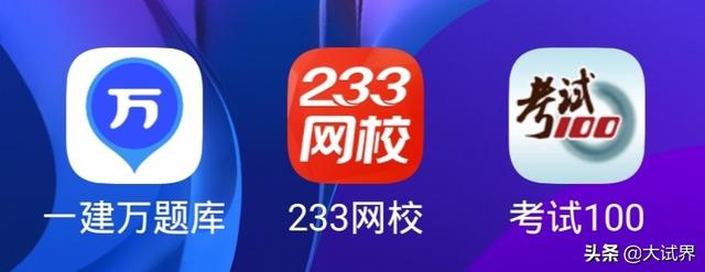 想考二建，但是没有头绪，希望有前辈可以指导一下，比如从哪里学起？  第7张