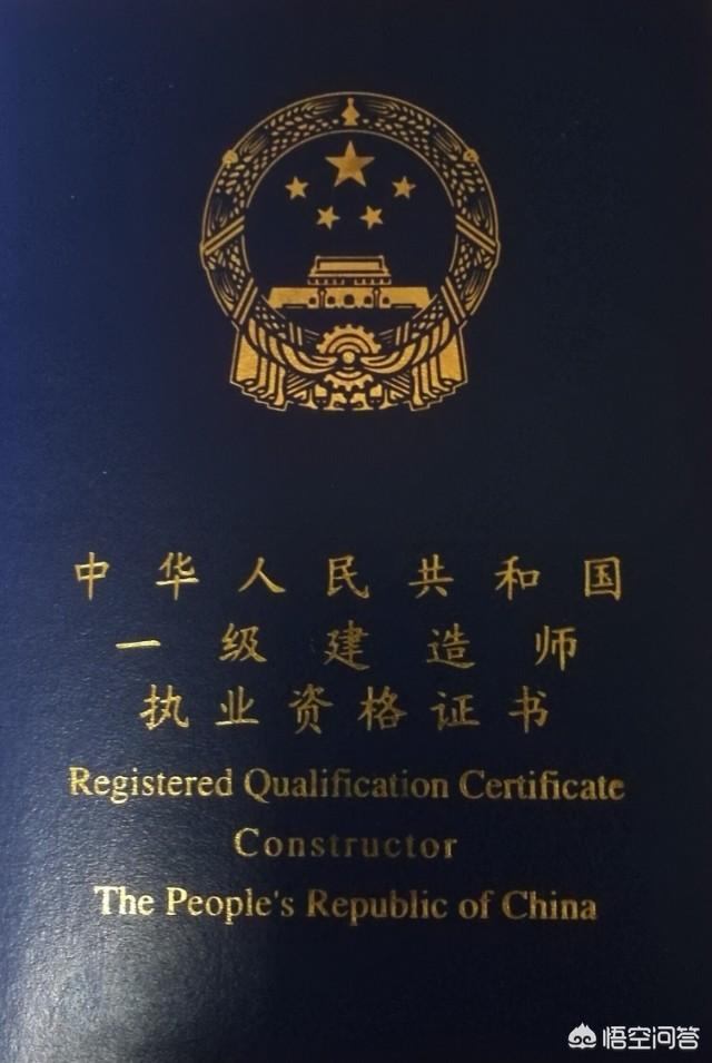 到底还有没有必要考一建? 第1张 到底还有没有必要考一建? 第1张