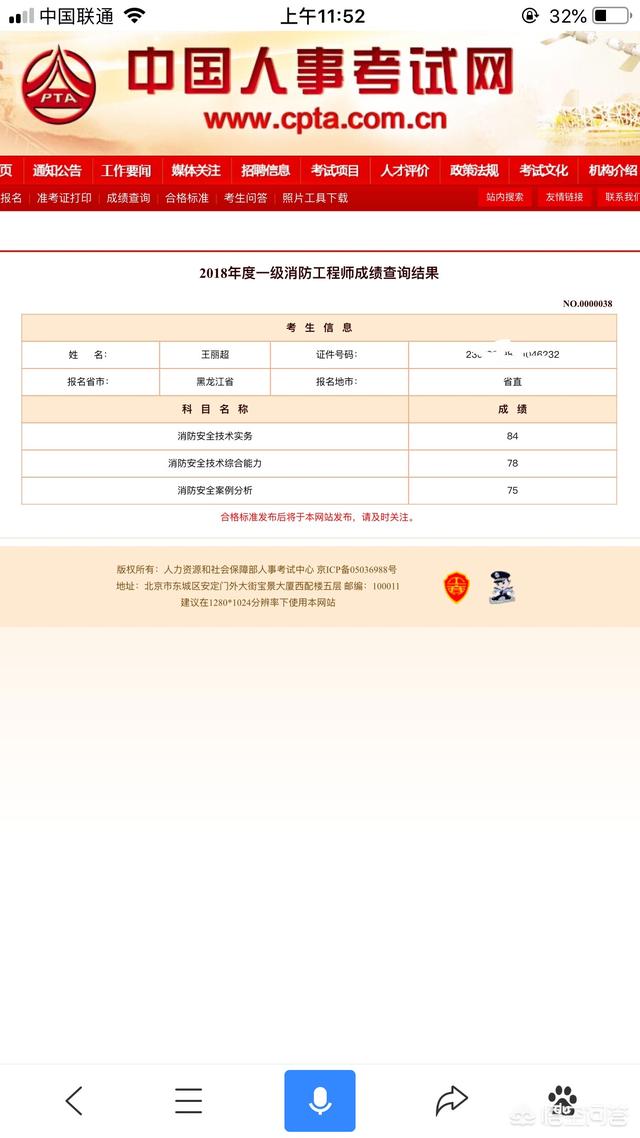报考消防工程师好过吗？考下来真的能挣钱吗？  第1张