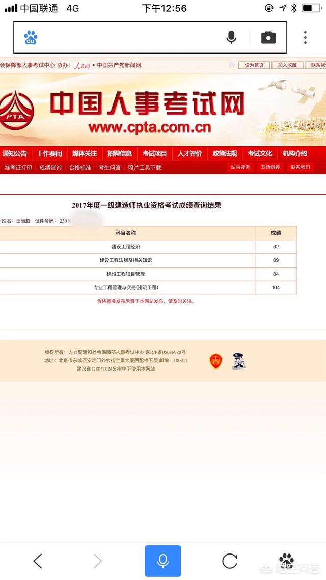 报考消防工程师好过吗？考下来真的能挣钱吗？  第2张