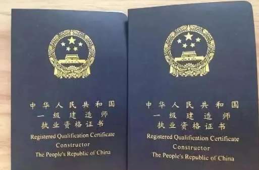 二级建造师跟注册二级建造师有什么区别吗? 第1张 二级建造师跟注册二级建造师有什么区别吗? 第1张