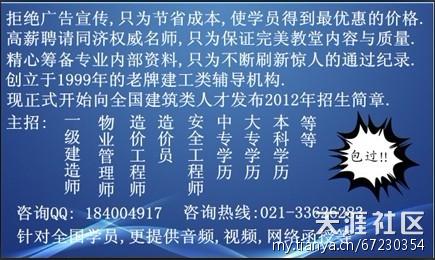 2012年一级注册建造师报考条件：大家进来学习下吧  第1张