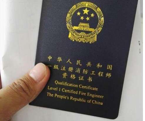 注册消防工程师通过率 第1张 注册消防工程师通过率 第1张