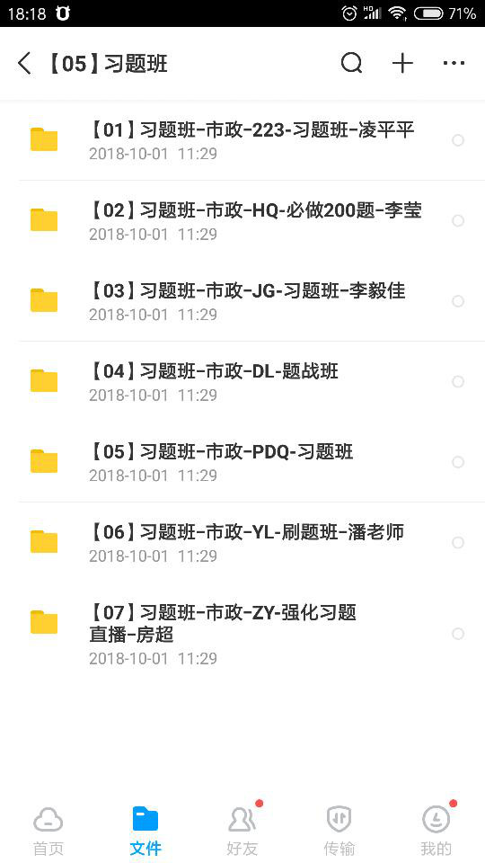 19年二级建造师的学习方法 第1张 19年二级建造师的学习方法 第1张
