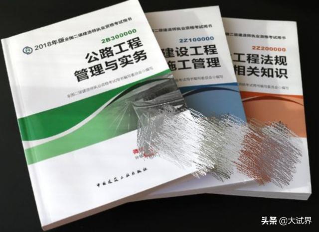 二建公路好考吗? 第6张 二建公路好考吗? 第6张