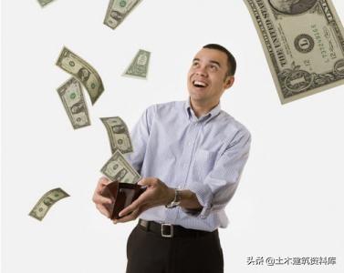 造价工程师证取得了，工作好找吗，能有多少收入？  第1张