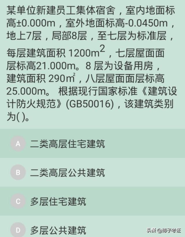 一级消防工程师与一级建造师、造价工程师哪个更难考？  第3张