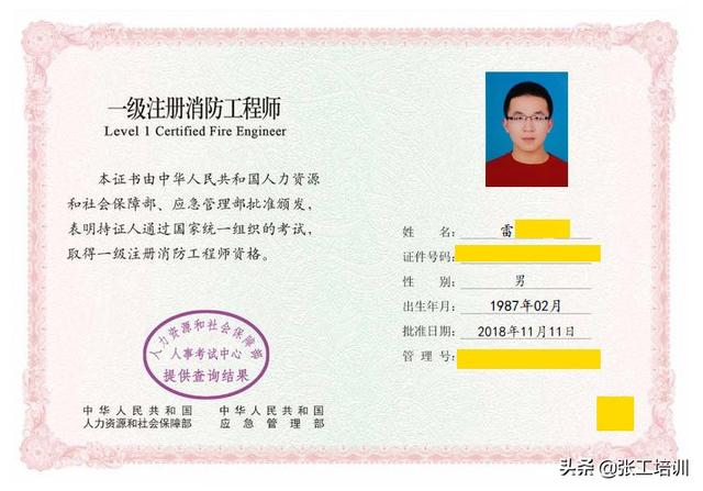 消防工程师,听说好吃香,有多少人去考并从事它? 第1张 消防工程师,听说好吃香,有多少人去考并从事它? 第1张