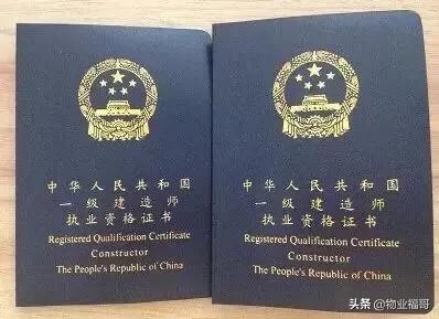 一级建造师哪里容易考？  第1张