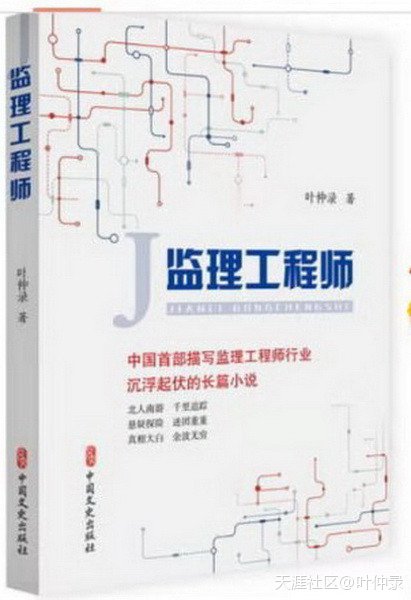 叶仲录小说《监理工程师》说到的菜式有谁吃到过？  第1张